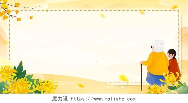 黄色手绘重阳节边框背景重阳节背景